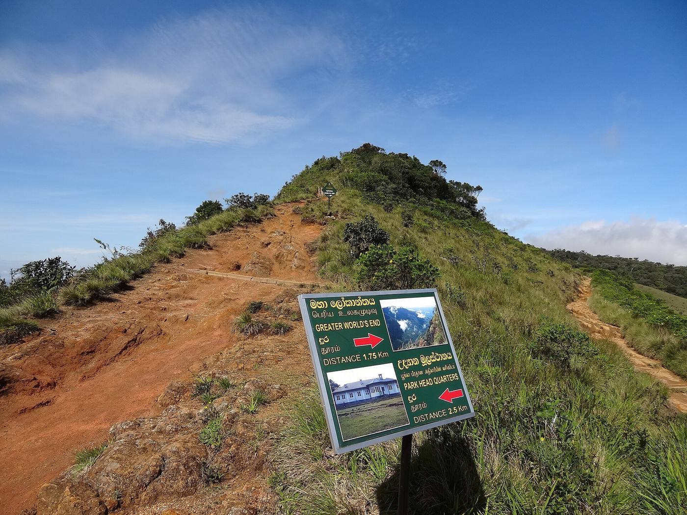 Horton Plains & World's End — photo 4